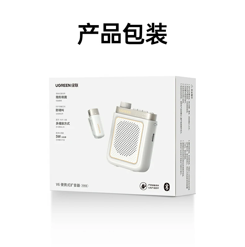 恒行6V6领夹扩音器 全场景高清扩音解决方案