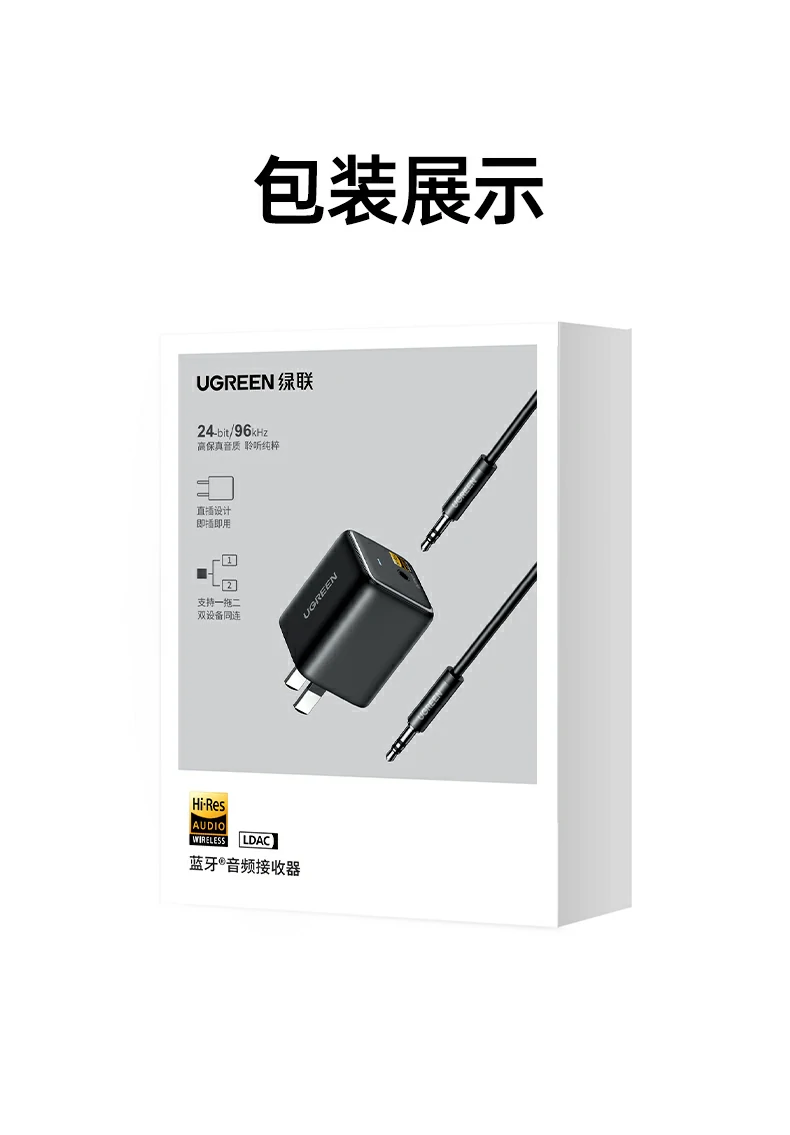 恒行6BT523小方块蓝牙接收器总结海报
