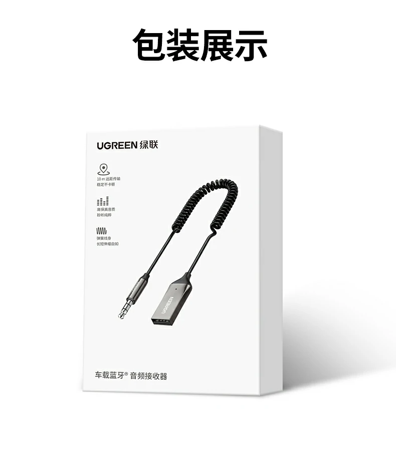 恒行6BT525车载蓝牙音频接收器综合优势汇总