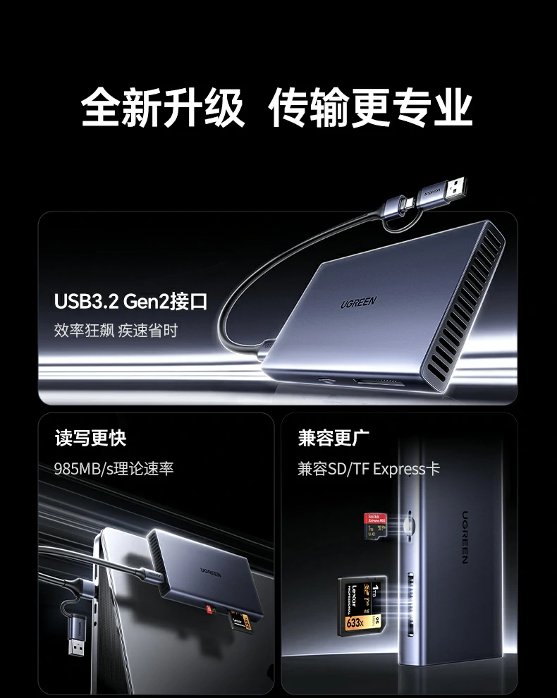 恒行685180 USB-A+C双接口通用连接