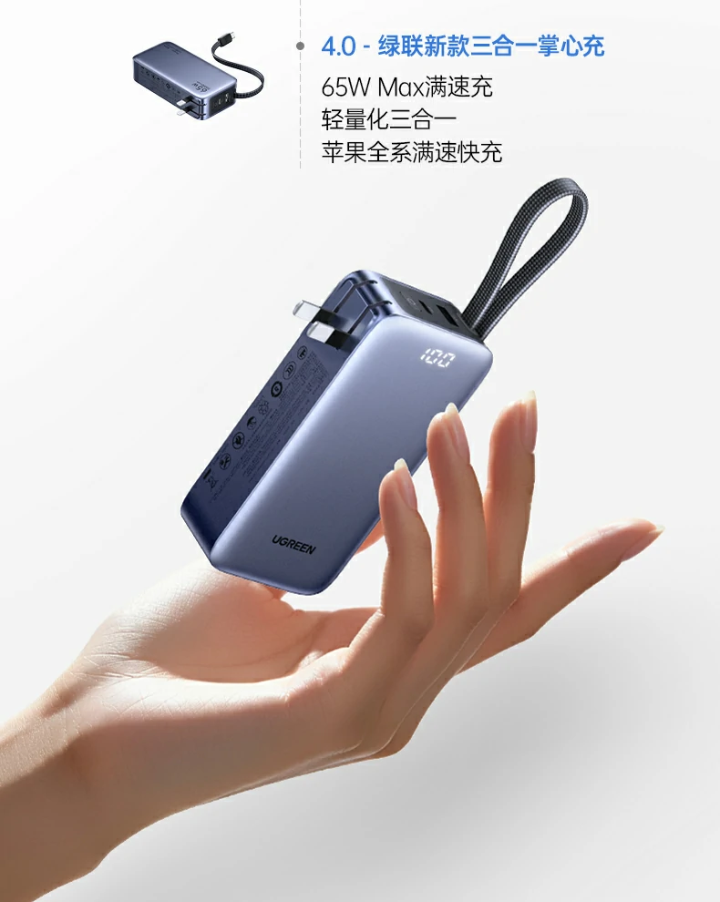 恒行6PB512充电宝充电器自带线三合一设计