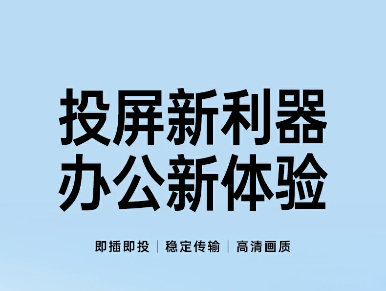恒行6点对点无线投屏器S303全景图，展示外观与接口设计