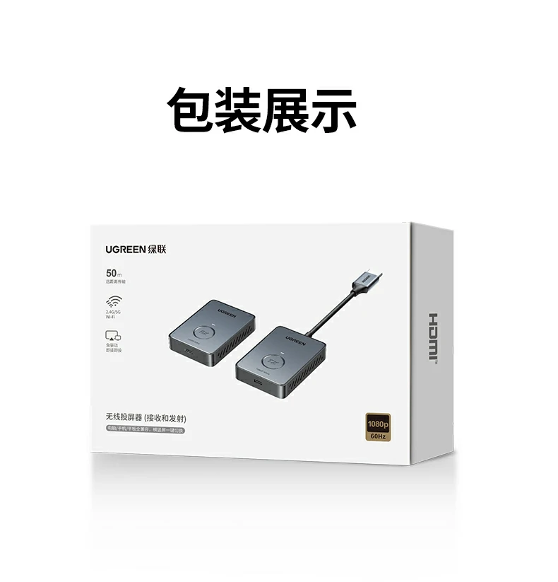恒行6S303点对点无线投屏器使用教程总结