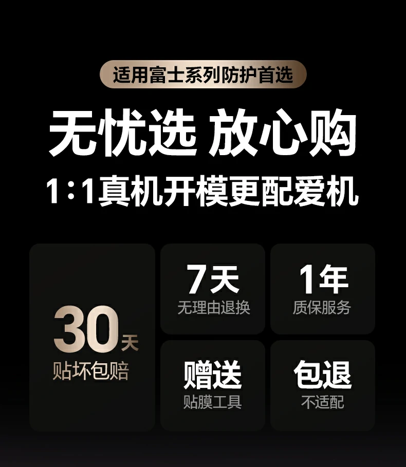 恒行6SP1256适用富士系列膜全景图，展示0.33mm超薄设计与时尚彩盒包装
