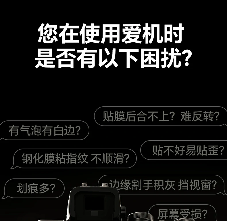 0.33mm超薄设计 - 黄金比例厚度,比原屏操作更顺滑 0.33mm黄金比例厚度对比展示,比原屏更丝滑