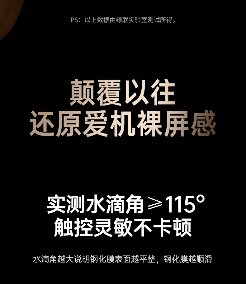 贴膜后完美效果 - 无气泡无灰尘,贴合度满分 贴膜后效果展示,无气泡无灰尘完美贴合