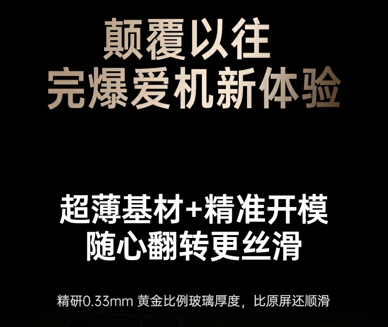 品牌对比优势 - 透光率硬度领先,全屏覆盖更优 与其他品牌钢化膜对比,恒行6优势明显