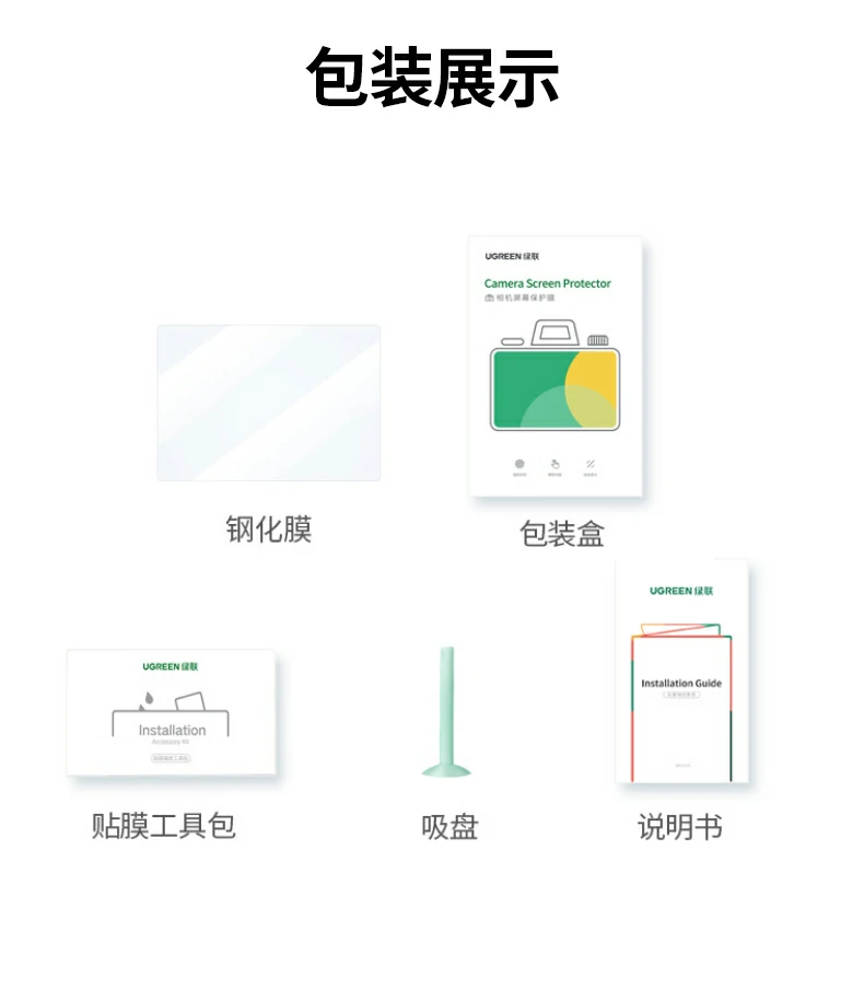 恒行6SP1259总结 - 0.33mm超薄,9H硬度,全屏覆盖,抗指纹护眼 恒行6SP1259适用尼康系列膜总结海报