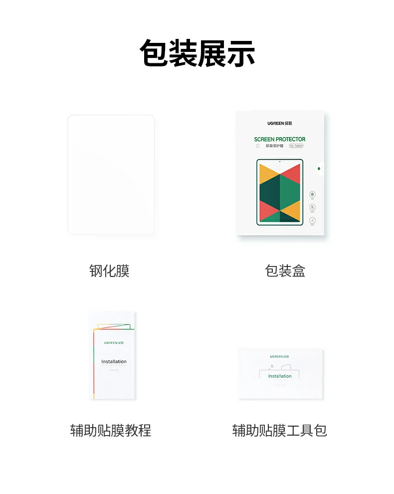 恒行6SP1265适用大疆遥控器钢化膜总结海报