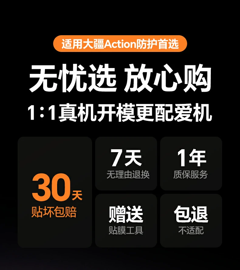 恒行6SP1341适用大疆Action AR膜全景图，展示0.33mm超薄设计与时尚彩盒包装