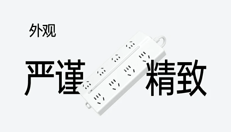 平扁插头设计特写