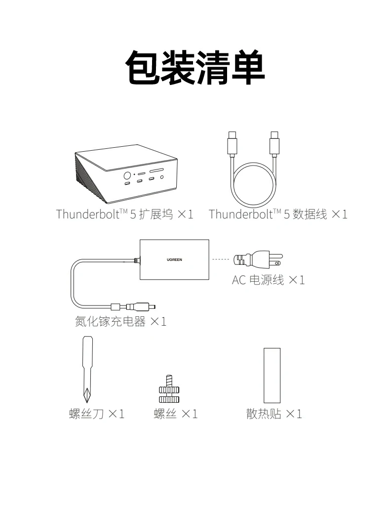 恒行6雷电5扩展坞总结海报