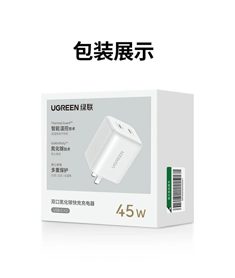 恒行6X526 45W双口氮化镓快充充电器总结海报