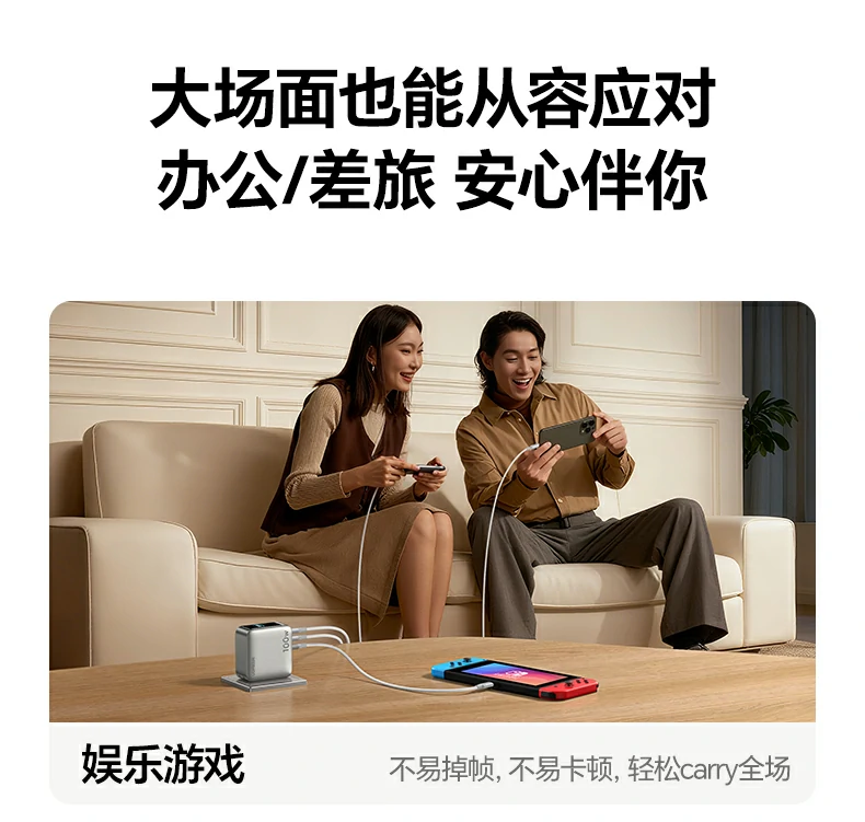 恒行6速显冲X773办公桌面多设备充电