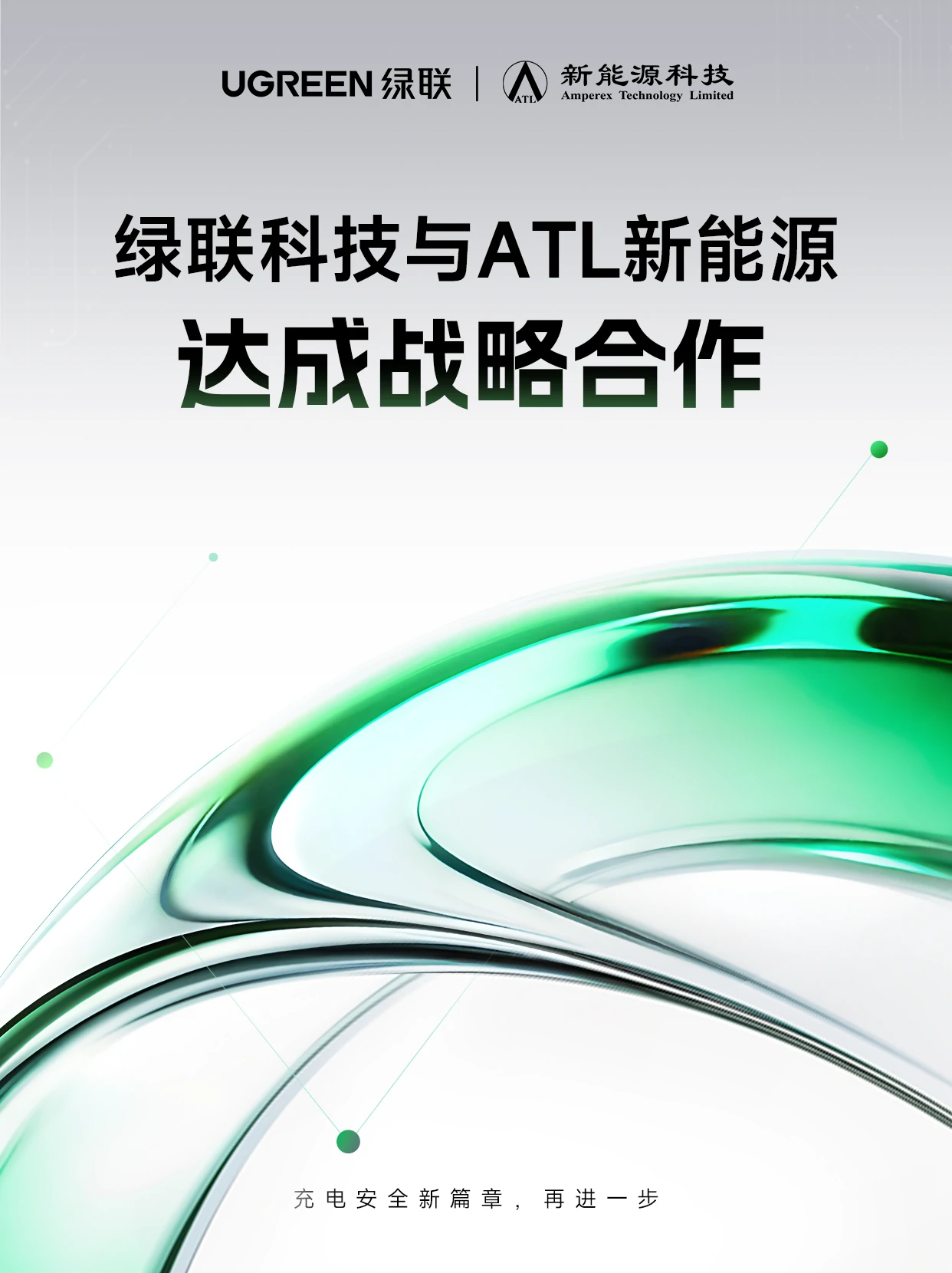 恒行6与宁德新能源科技（ATL）达成战略合作