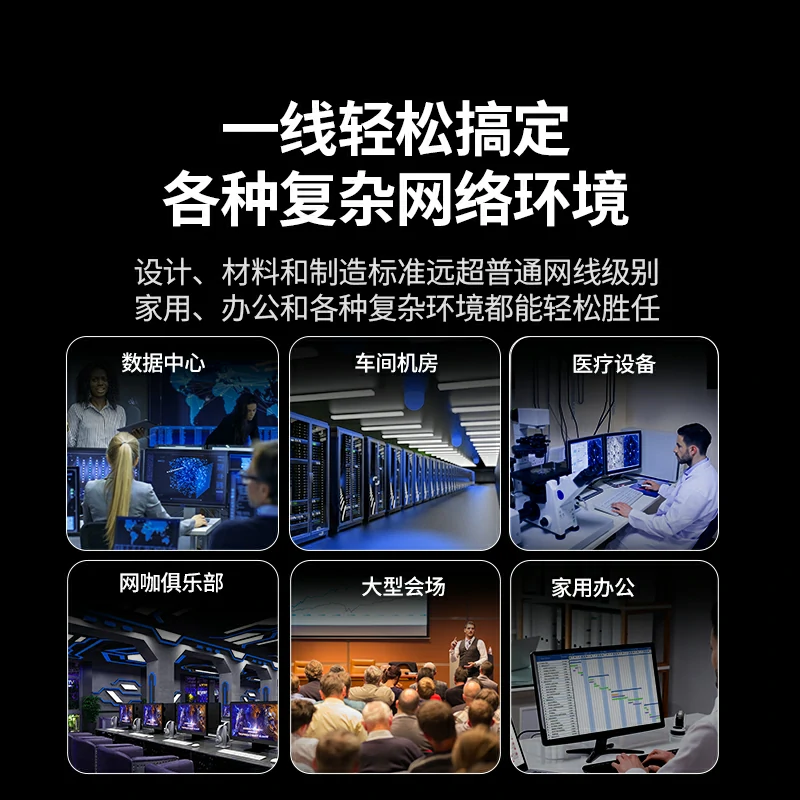 恒行6超六类万兆屏蔽网线 工程级家用高速