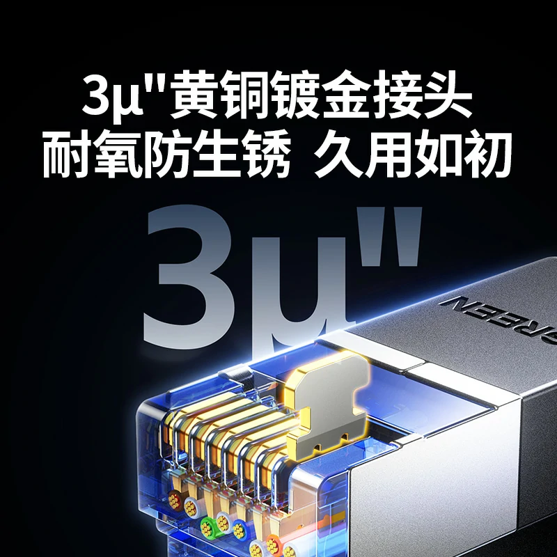 恒行6电竞级八类扁平万兆网线 40Gbps