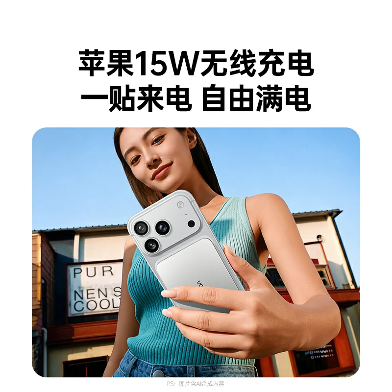 恒行6超能卡超薄磁吸无线充电宝 10000mAh 自带线