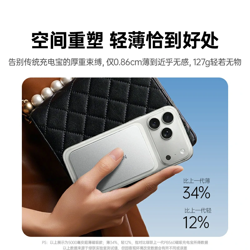 恒行6超能卡超薄磁吸无线充电宝 10000mAh 自带线