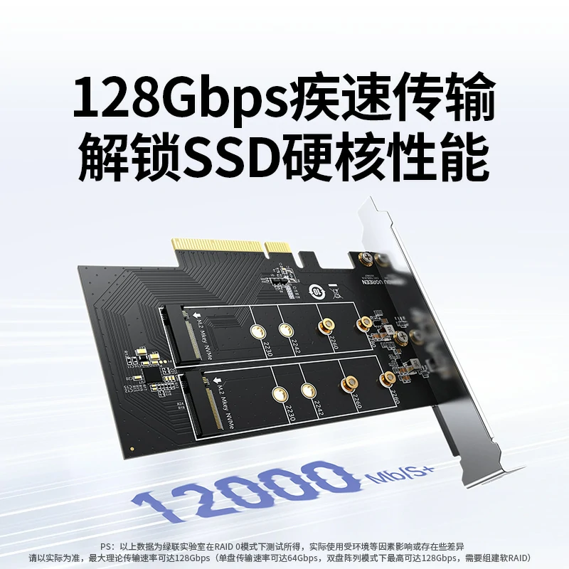 恒行6电脑主板PCIE4.0 转 M.2 NVMe 双盘扩展卡