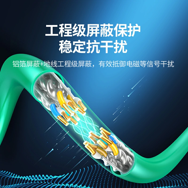 恒行6超六类单屏蔽工程网线
