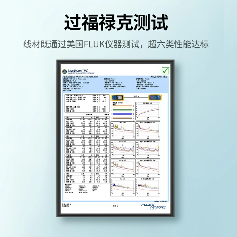 恒行6万兆超六类双屏蔽工程箱线