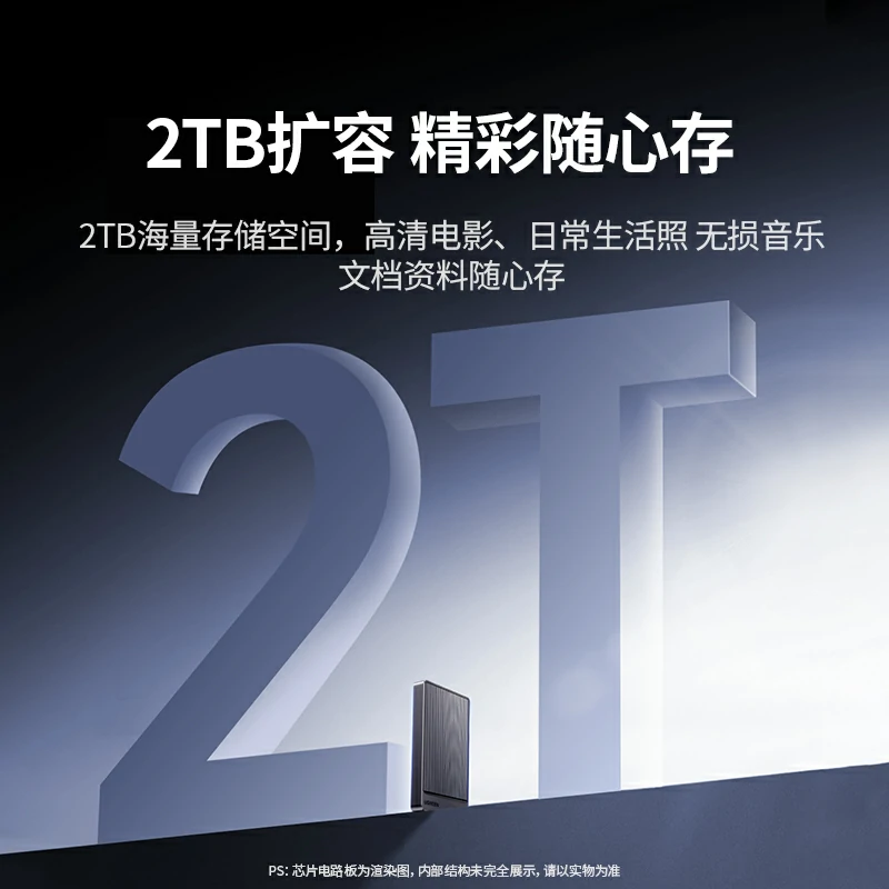 恒行6Prime20 2TB 移动固态硬盘（PSSD）