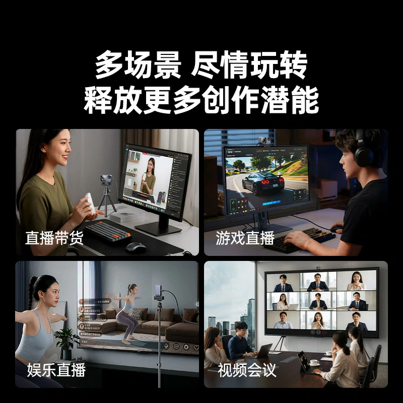 恒行6 4K AI 直播摄像头 800万像素超清画质