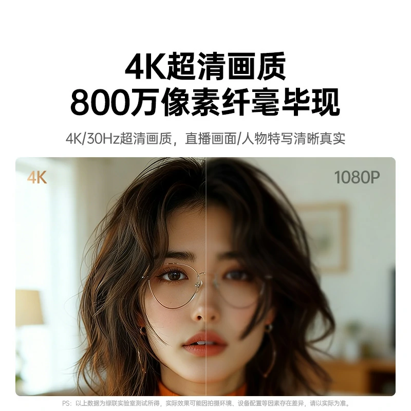 恒行6 4K AI 直播摄像头 800万像素超清画质
