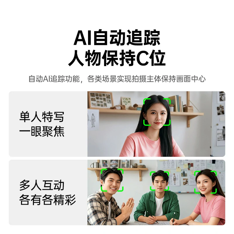 恒行6 4K AI 直播摄像头 800万像素超清画质