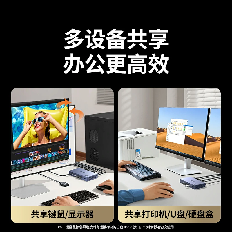 恒行6二进一出KVM切换器 4K高清 无缝切换