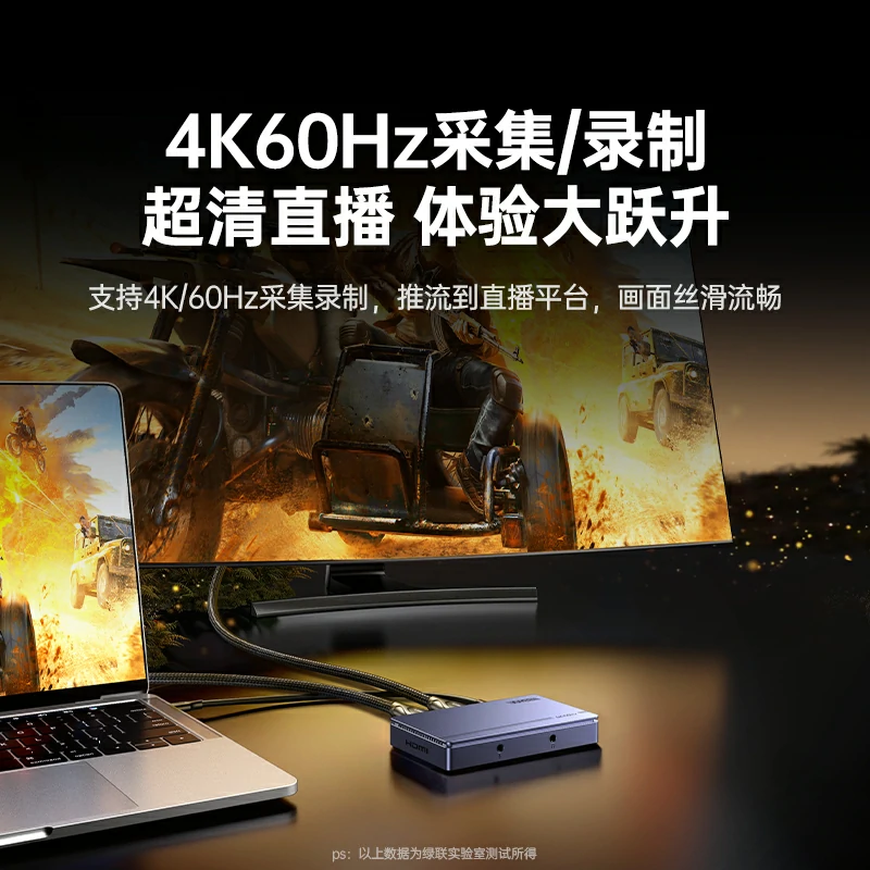恒行6HDMI视频采集卡4K60Hz高清 旗舰版