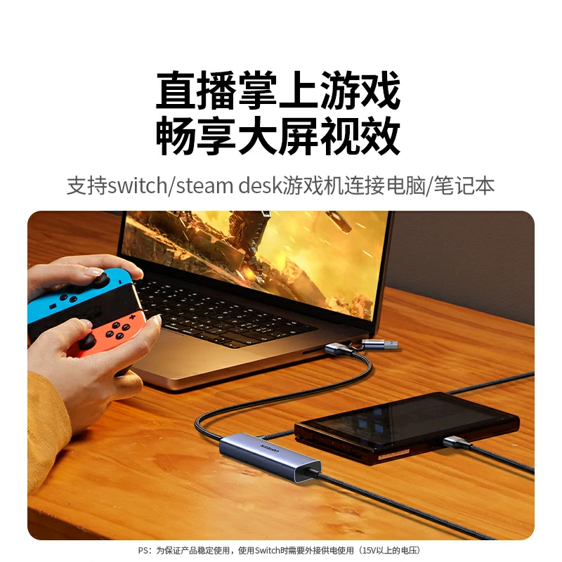 恒行6USB高清采集卡 4K输入2K录制手游版