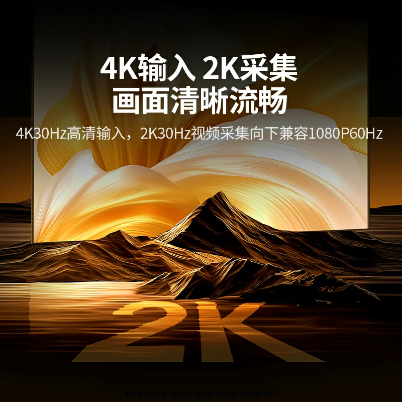 恒行6USB高清采集卡 4K输入2K录制手游版