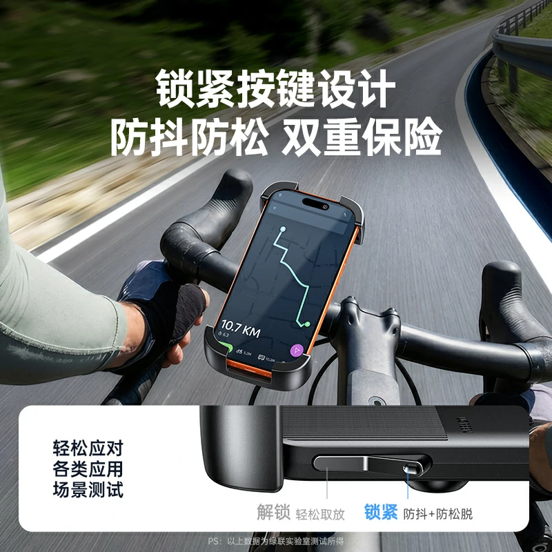 恒行6骑行手机支架 车把手款 电动车摩托车通用