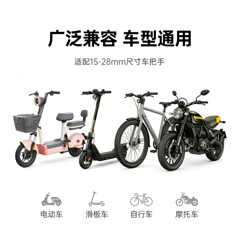恒行6骑行手机支架 车把手款 电动车摩托车通用