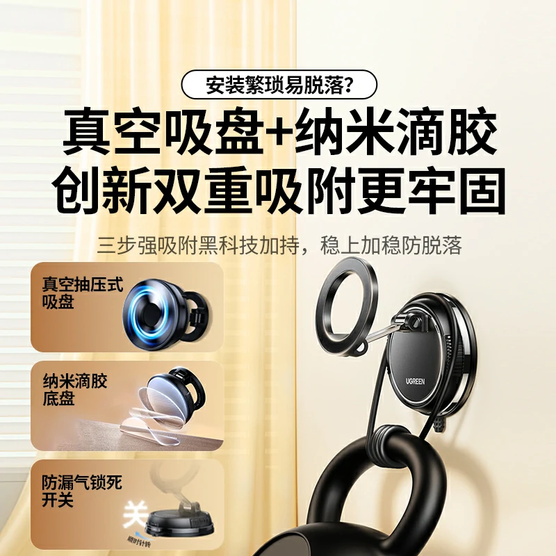恒行6车载MagSafe超能吸盘支架