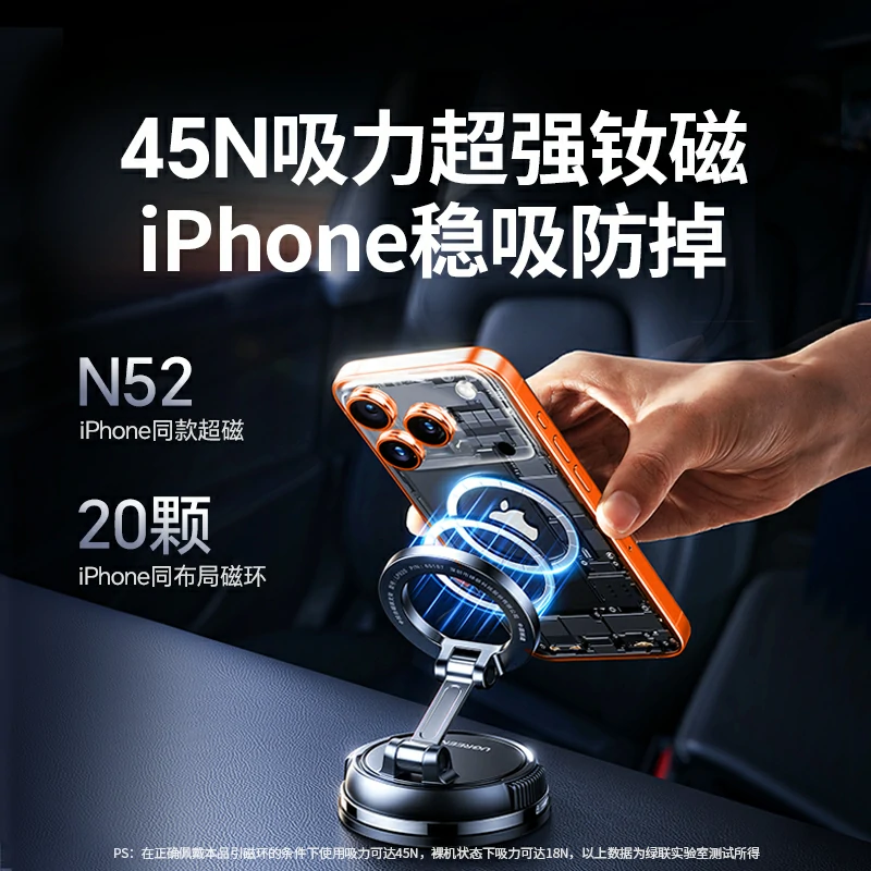 恒行6车载MagSafe超能吸盘支架