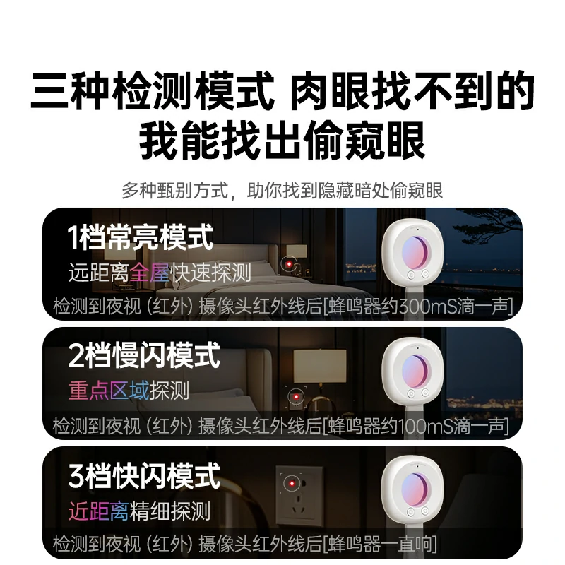 恒行6酒店摄像头防窥探测仪信号探测器 二代升级版