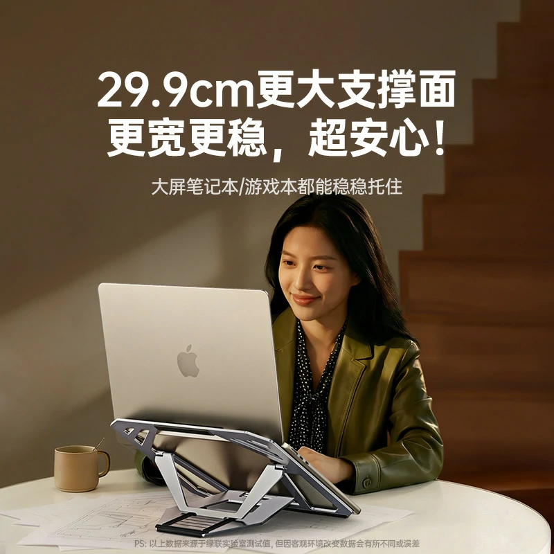 恒行6笔记本电脑片式折叠支架