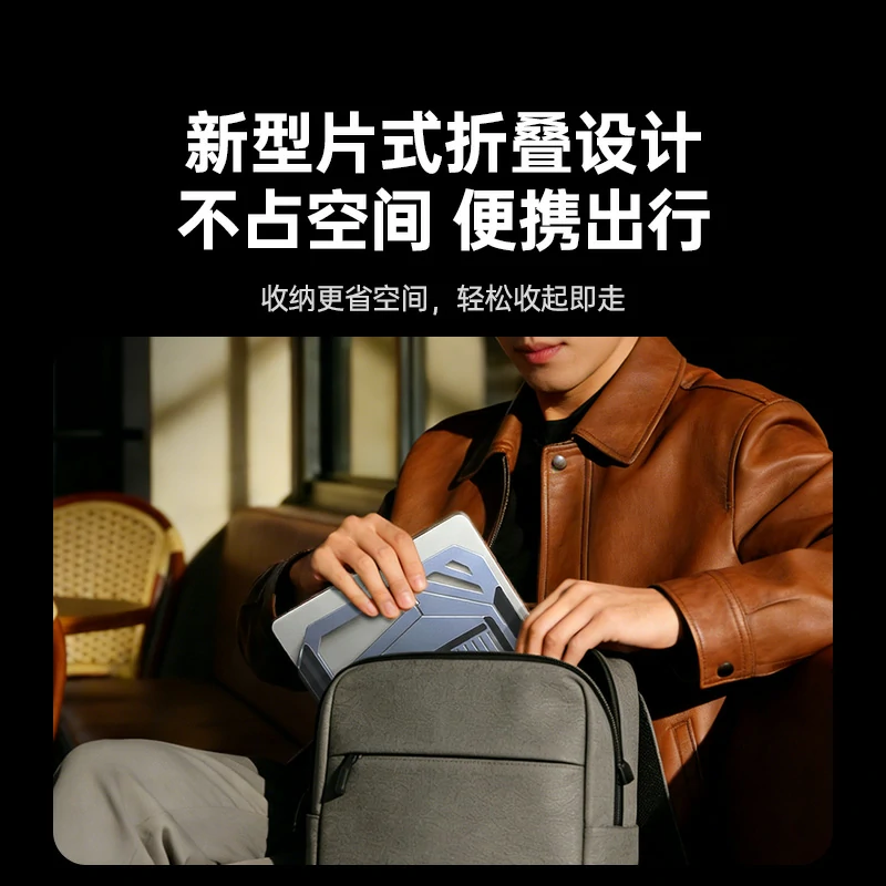 恒行6笔记本电脑片式折叠支架