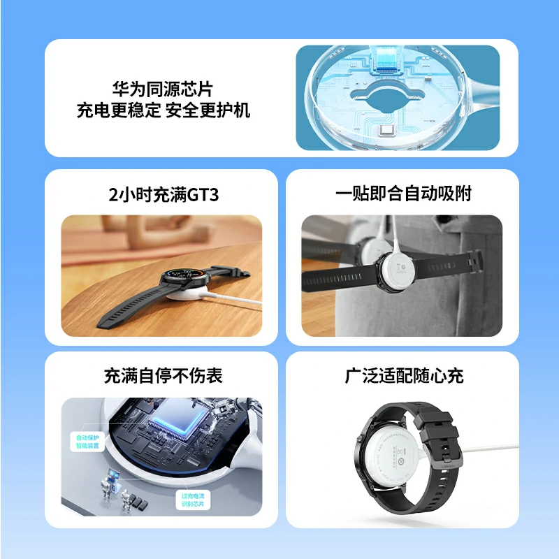 恒行6适用华为手表无线磁吸充电底座
