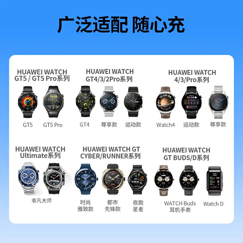 恒行6适用华为手表无线充电器 触点款