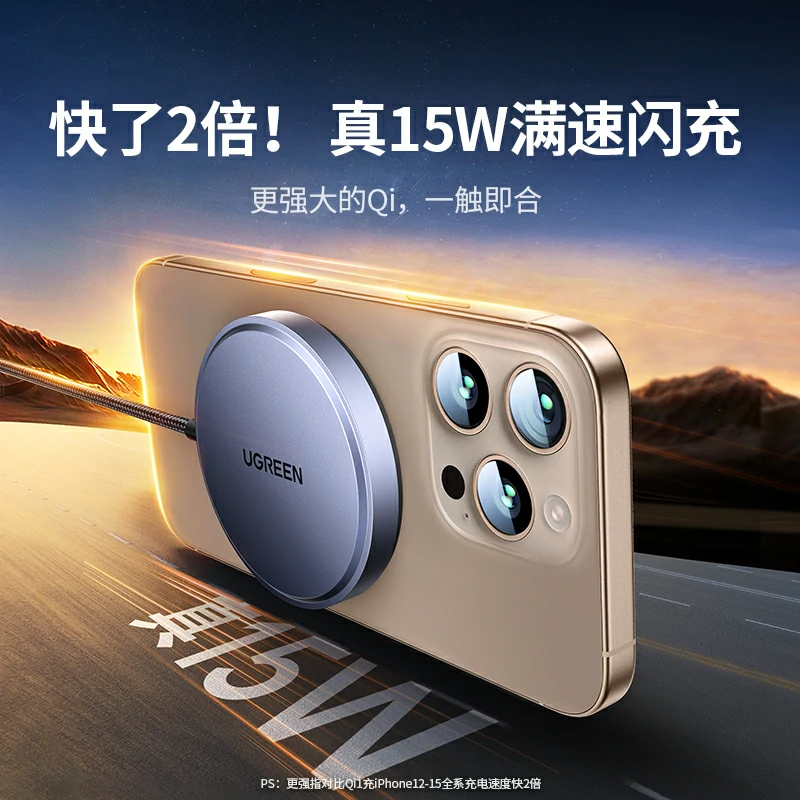 恒行6Qi认证15W手机磁吸无线充电器