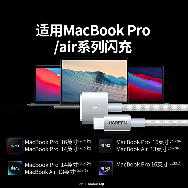恒行6140W磁吸Magsafe3充电线