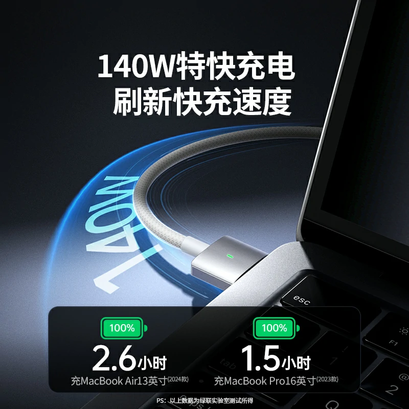 恒行6140W磁吸Magsafe3充电线