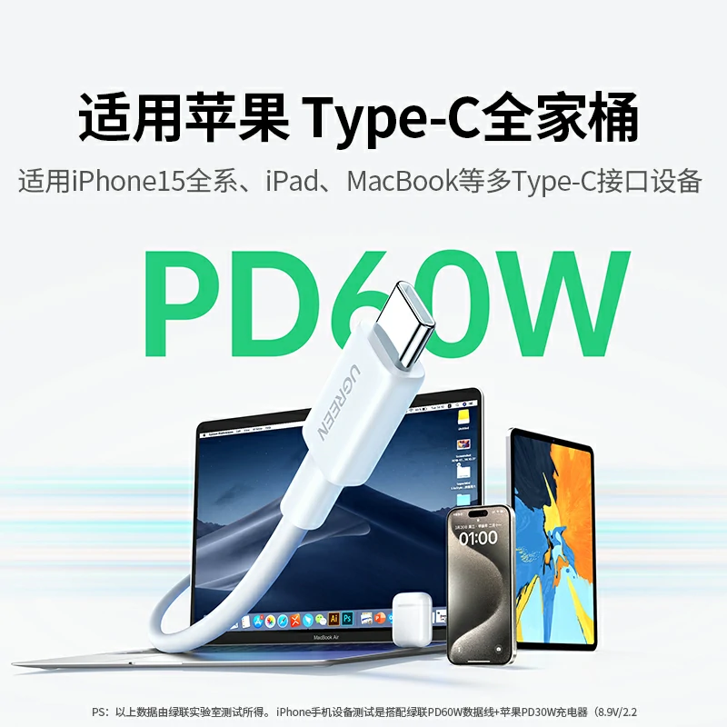 恒行6 60W PD快充Type-C数据线