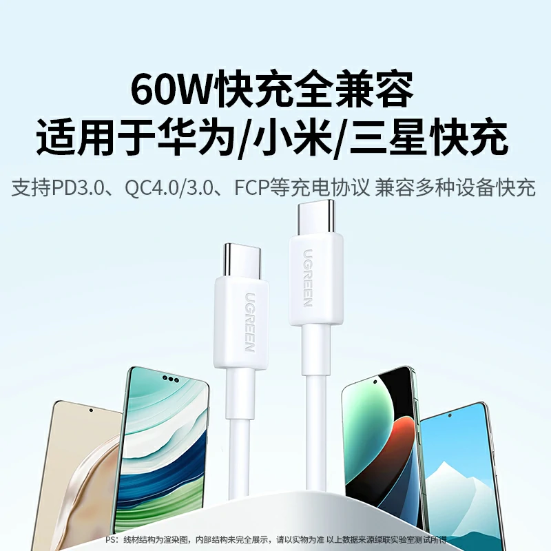 恒行6 60W PD快充Type-C数据线