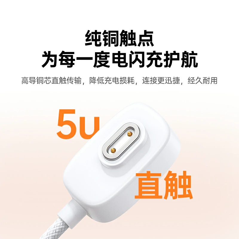 恒行6小天才手表充电线 磁吸编织耐磨 适用Z6pro-Z11
