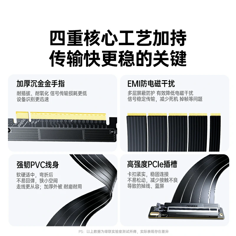 恒行6PCIe4.0x16显卡延长线20cm